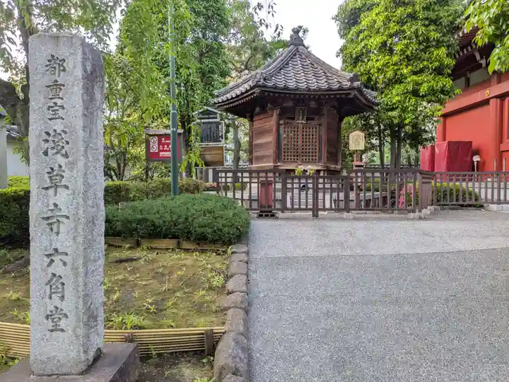 浅草寺(東京都)