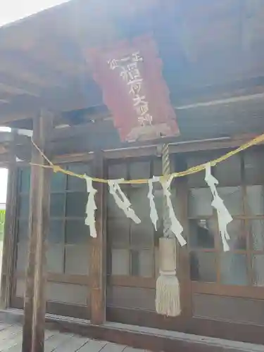 正一位稲荷大明神（藤岡稲荷神社）(栃木県)