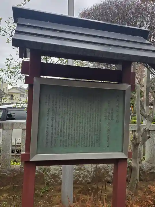 白山神社(東京都)