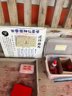 日御碕神社(島根県)