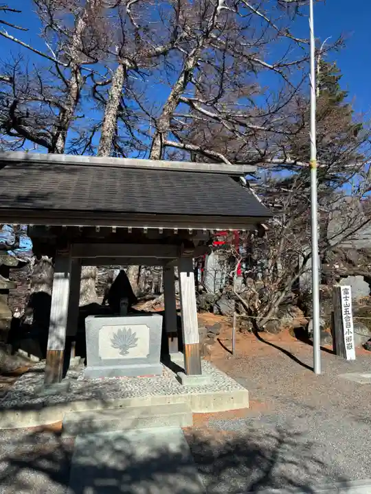 冨士山小御嶽神社(山梨県)