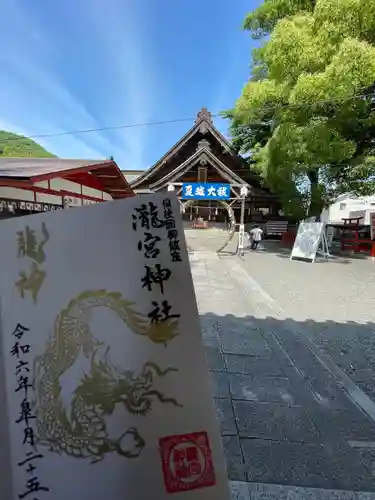 瀧宮神社(広島県)