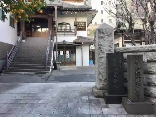 正伝寺のその他建物