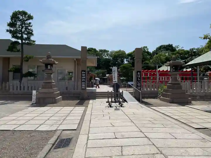 和田神社(兵庫県)