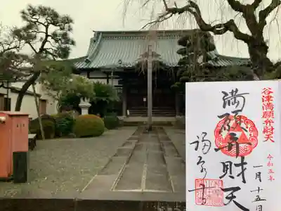福泉寺(神奈川県)