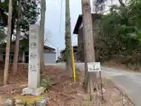 野巻椋神社のその他建物