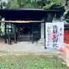 飛騨大神宮(岐阜県)