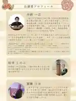 温泉神社〜いわき湯本温泉〜(福島県)