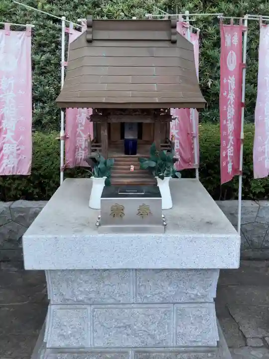 新栄稲荷神社(東京都)