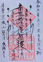 本興寺(静岡県)