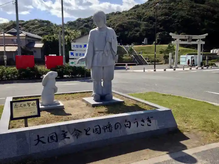 白兎神社の像