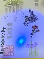 辨財天社(新潟県)