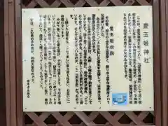 豊玉姫神社(香川県)