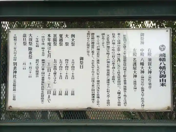 飛幡八幡宮(福岡県)