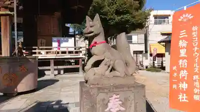 三輪里稲荷神社の狛犬