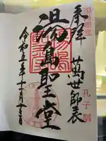 湯島聖堂(東京都)