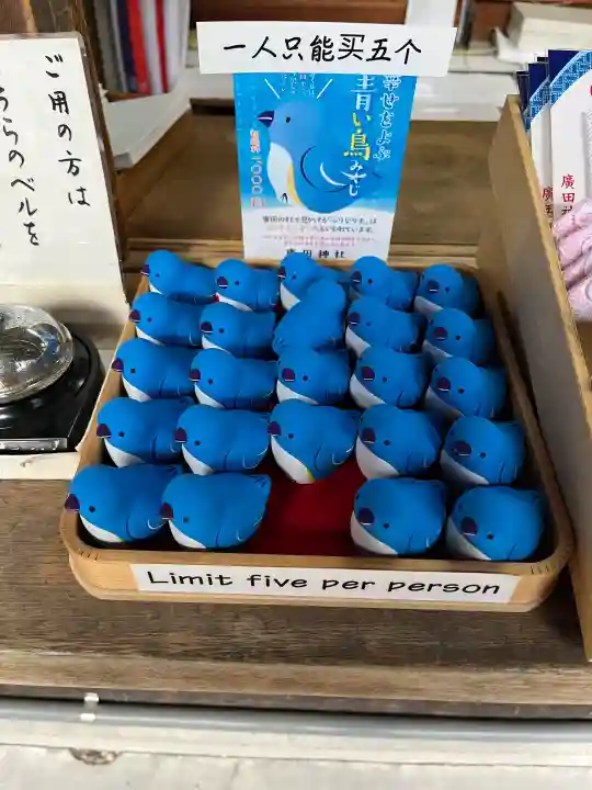 廣田神社の{uncategorized: "未分類", other: "その他", undefined: "問題あり", building: "その他建物", grave: "お墓", sacred_gate: "鳥居", guardian: "狛犬", statue: "像", buddha: "仏像", history: "歴史", nature: "自然", garden: "庭園", animal: "動物", pagoda: "塔", temizu: "手水舎", mountain_gate: "山門・神門", sanctuary: "本殿・本堂", subordinate: "末社・摂社", art: "芸術", scenery: "景色", jizo: "地蔵", ema: "絵馬", goshuin: "御朱印", omikuji: "おみくじ", items: "授与品その他", amulet: "お守り", goshuincho: "御朱印帳", eats: "食事", festival: "お祭り", votive_dance: "神楽", shichigosan: "七五三参", wedding: "結婚式", experience: "体験その他", initially: "初詣", around: "周辺", anti_infection: "感染症対策"}