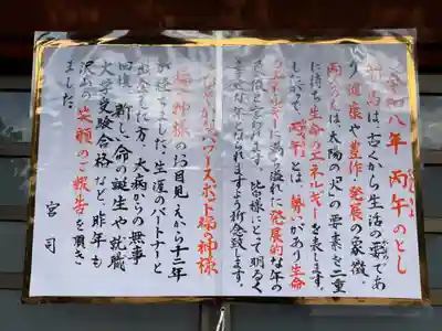 新羅神社(岐阜県)