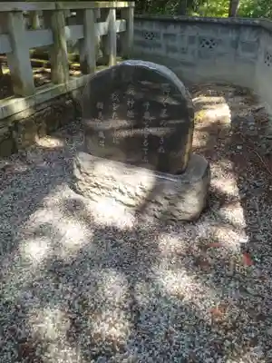 伊勢大御神上大神宮(福島県)