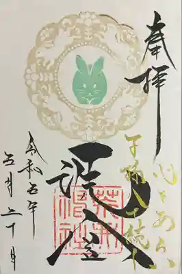 荒井神社(兵庫県)