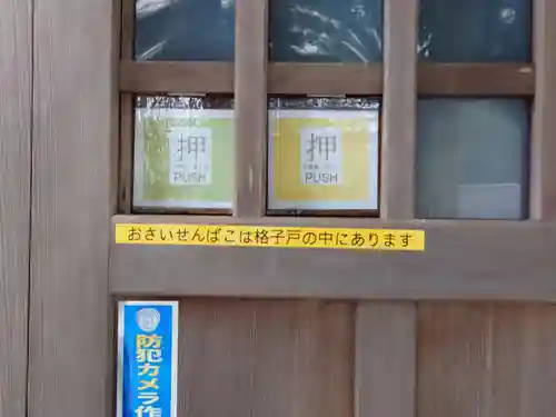 三嶋神社のその他建物