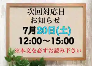 常真寺(千葉県)(2024年07月13日(土) 15時47分08秒投稿)