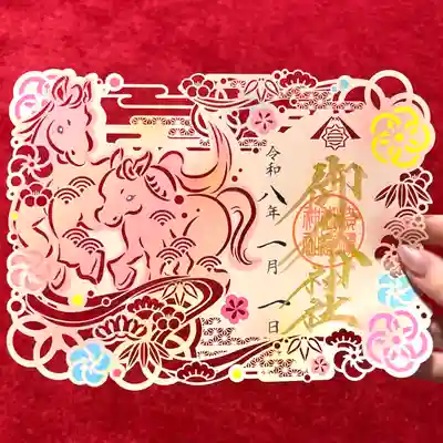 横浜御嶽神社の御朱印