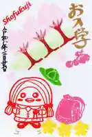 正福寺(茨城県)