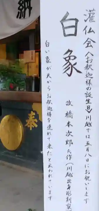 蓮馨寺(埼玉県)