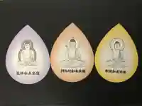 十楽寺(湖国甲賀三大仏)安心巡りの授与品その他