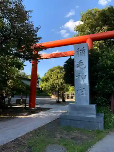 稲毛神社の鳥居