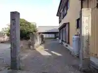 富好教会(愛知県)