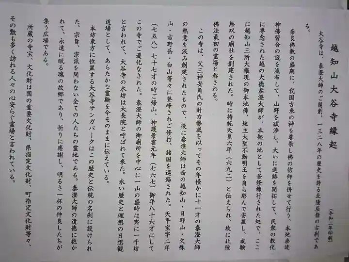 大谷寺の授与品その他