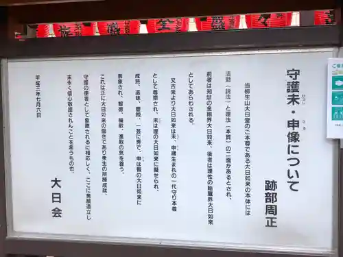 柳町大日堂(宮城県)