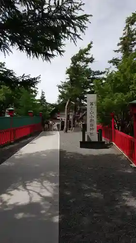 冨士山小御嶽神社のその他建物