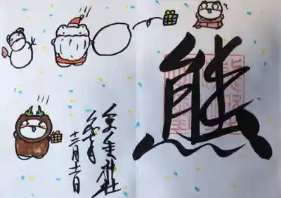 くまくま神社(導きの社 熊野町熊野神社)(東京都)