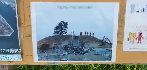 富主姫神社(宮城県)