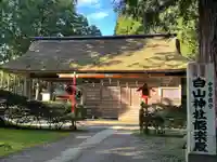 平泉寺白山神社(福井県)