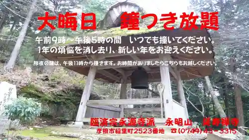 延寿禅寺の建物その他