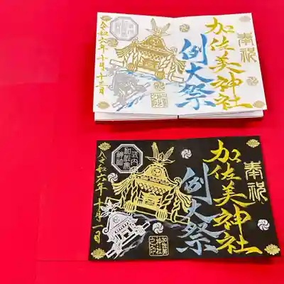 上段が直書き、下段が書置き