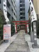 櫻天神社(愛知県)