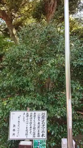 息栖神社のその他建物