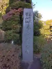 常楽寺(神奈川県)