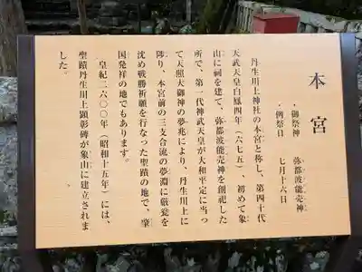 丹生神社（丹生川上神社中社摂社)(奈良県)