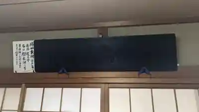 霊明神社(京都府)