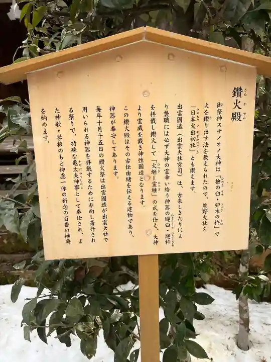 熊野大社(島根県)