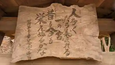 飯綱神社のその他建物