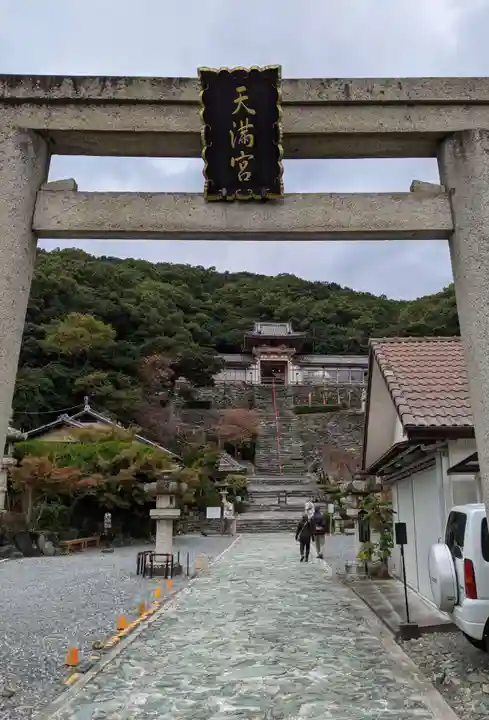 和歌浦天満宮(和歌山県)