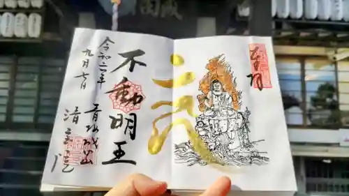 清宝院の御朱印