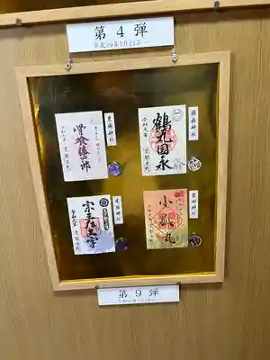 藤森神社(京都府)